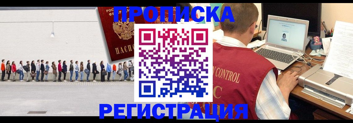 временная регистрация госуслуги в Лукоянове